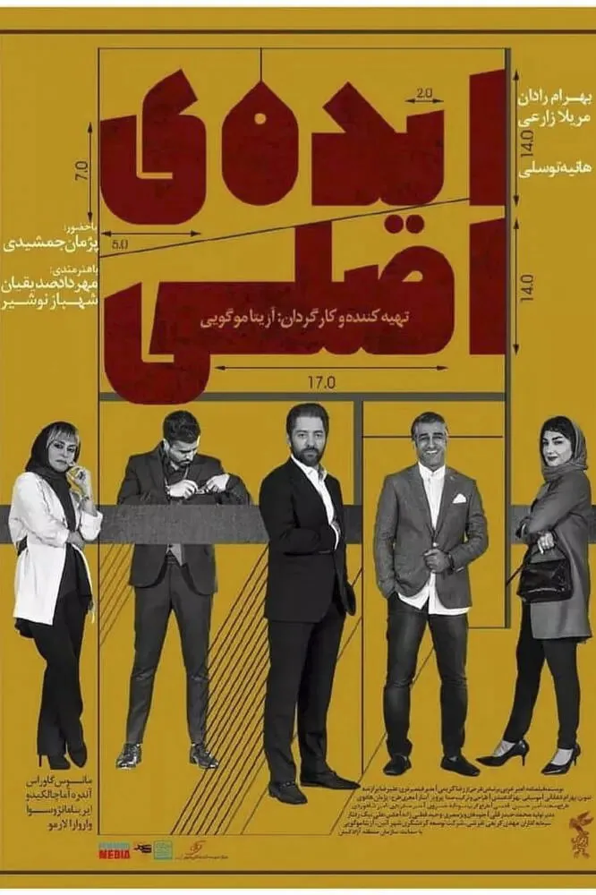 Ideh Asli (2019) poster
