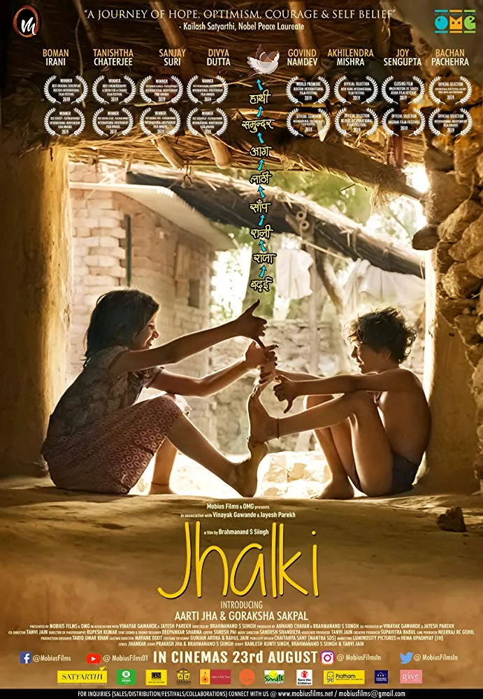झलकी (2019) poster