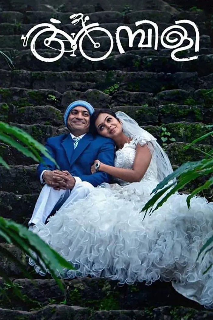 അമ്പിളി (2019) poster