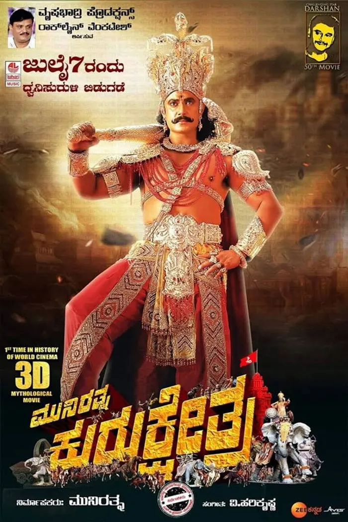 ಕುರುಕ್ಷೇತ್ರ (2019) poster