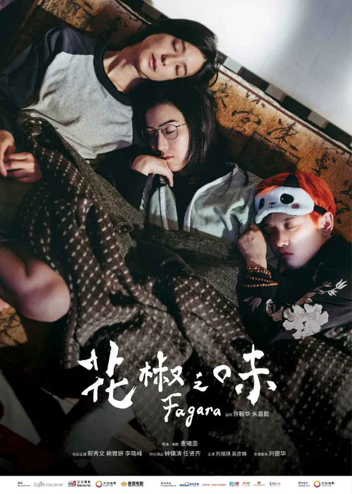 Вкус перца (2019) poster