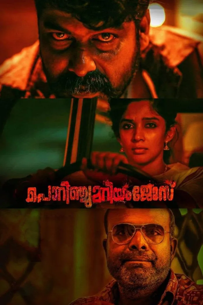 പൊറിഞ്ചു മറിയം ജോസ് (2019) poster