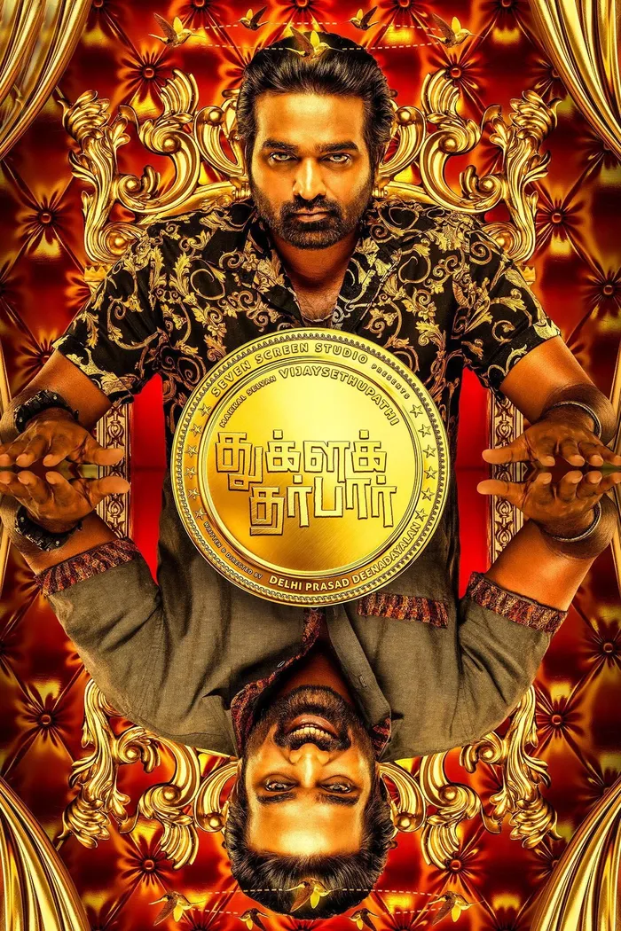 துக்ளக் தர்பார் (2021) poster