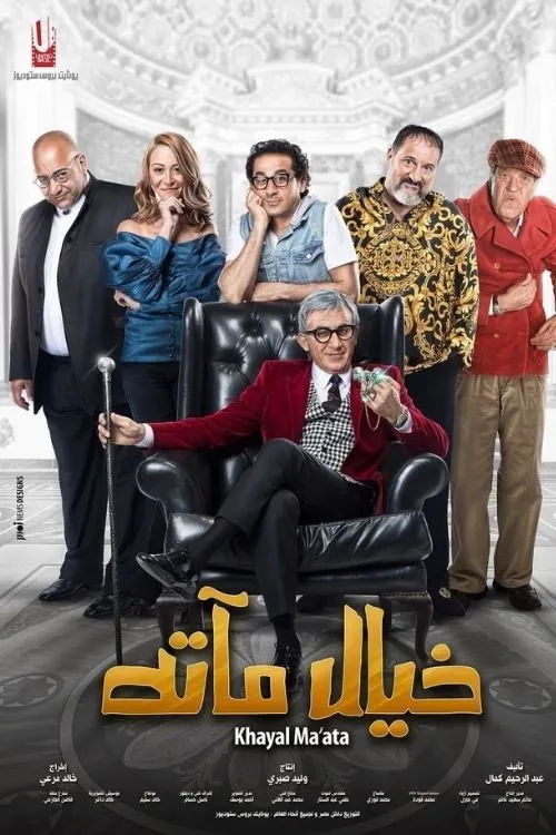 Призрак прошлого (2019) poster
