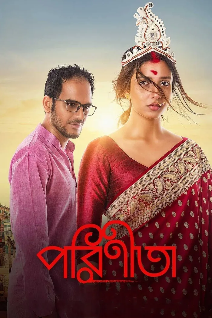 পরিণীতা (2019) poster