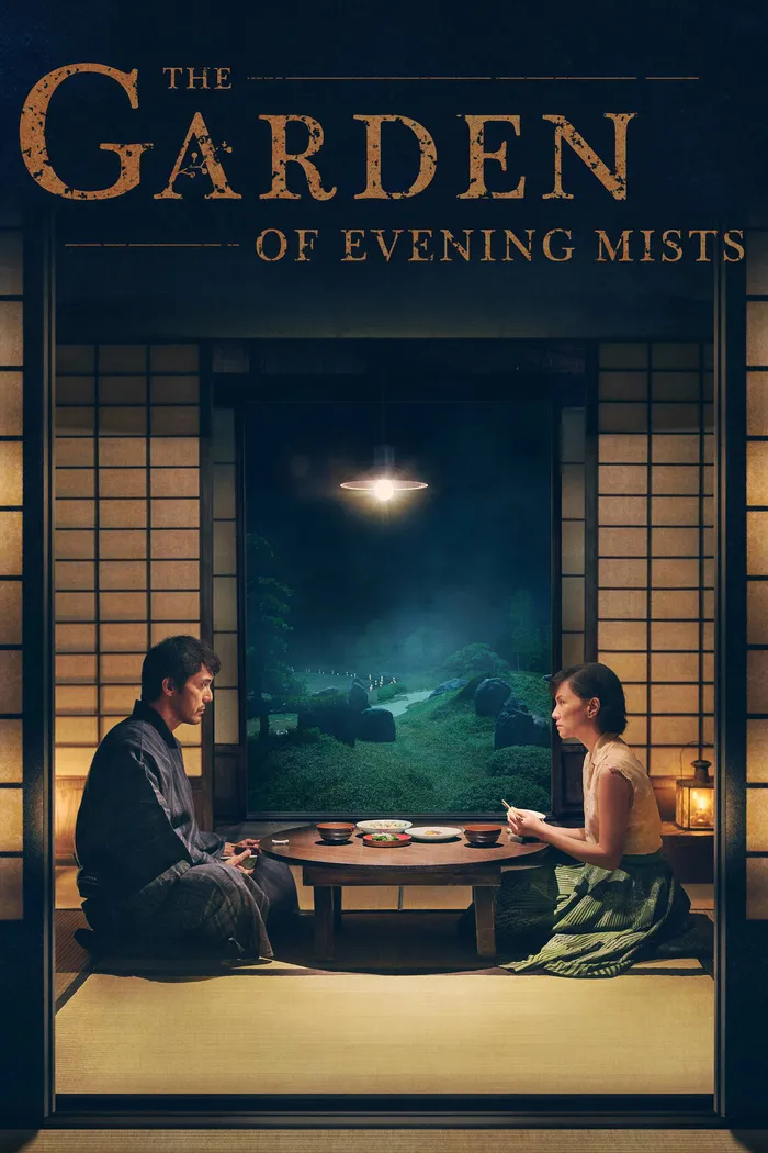 Сад вечерних туманов (2019) poster