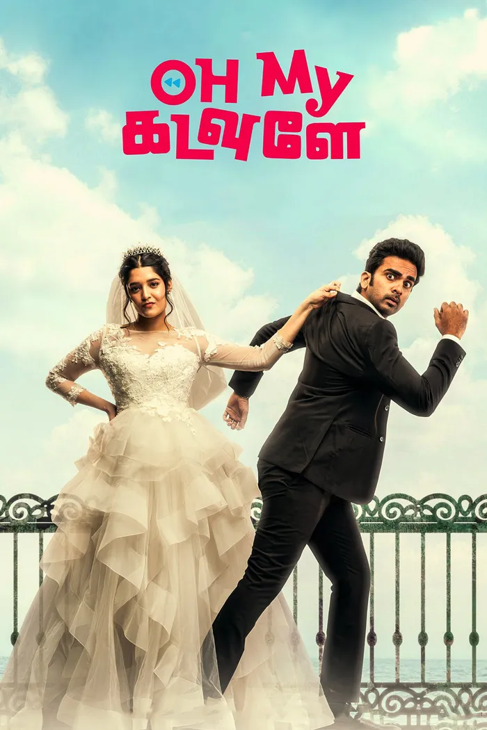 ஓ மை கடவுளே (2020) poster