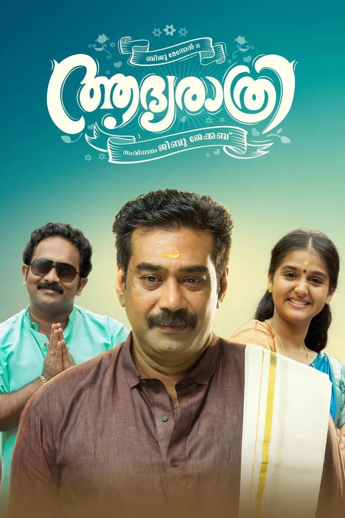 അഭ്യരാത്രി (2019) poster
