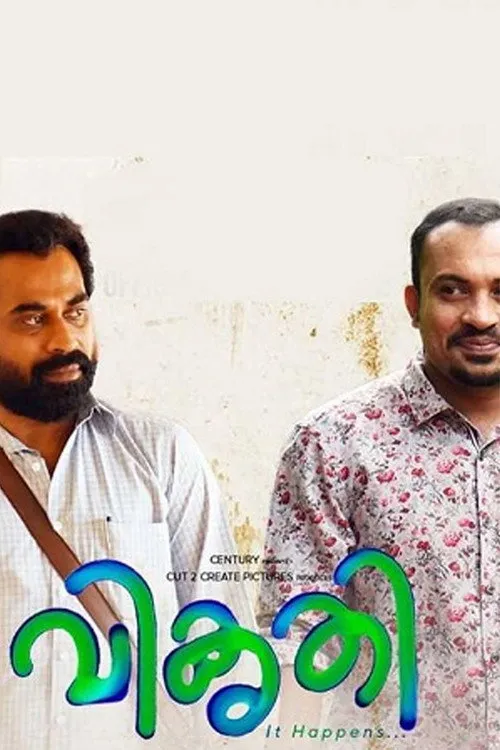 വികൃതി (2019) poster