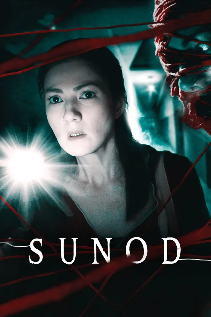 Следующий (2019) poster