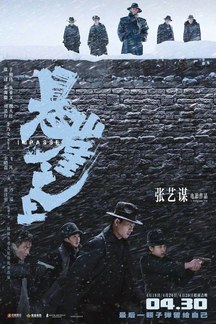 Тупик (2021) poster