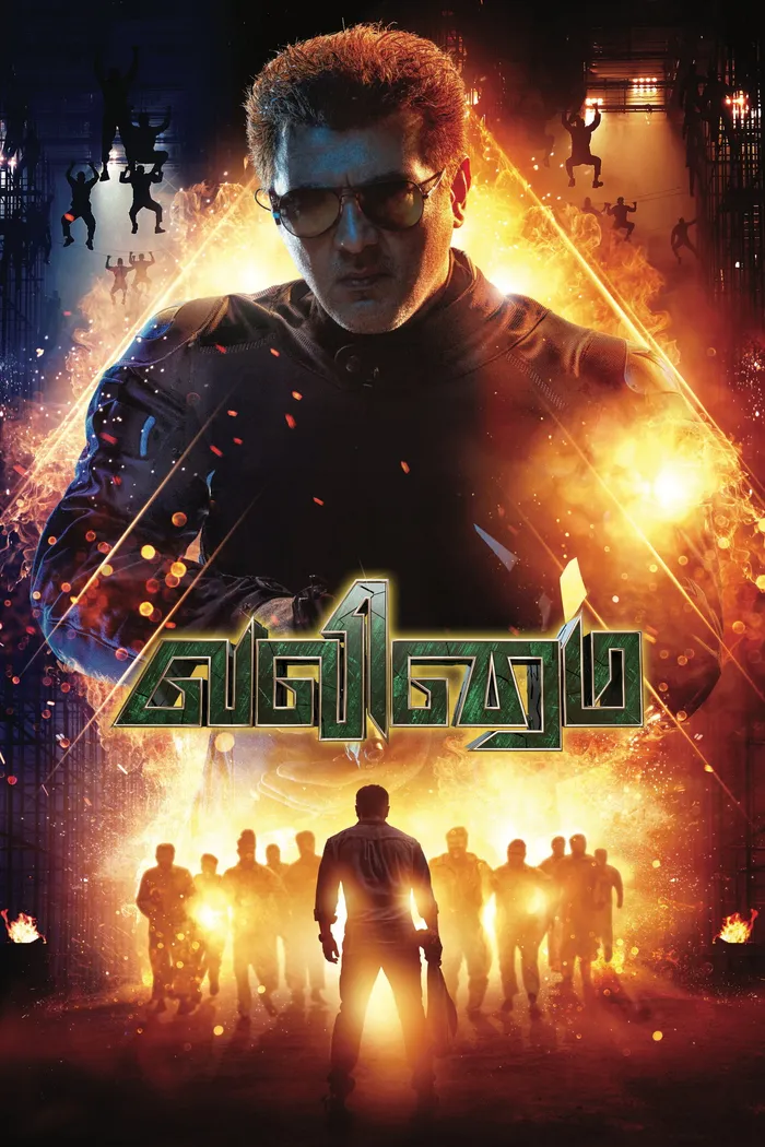 Власть (2022) poster