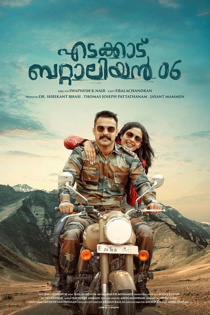 എടക്കാട് ബെറ്റാലിയൻ 06 (2019) poster