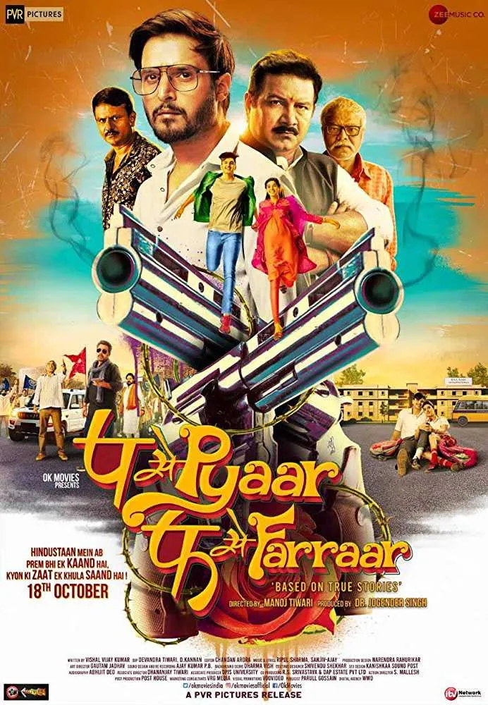 P Se Pyaar F Se Faraar (2019) poster