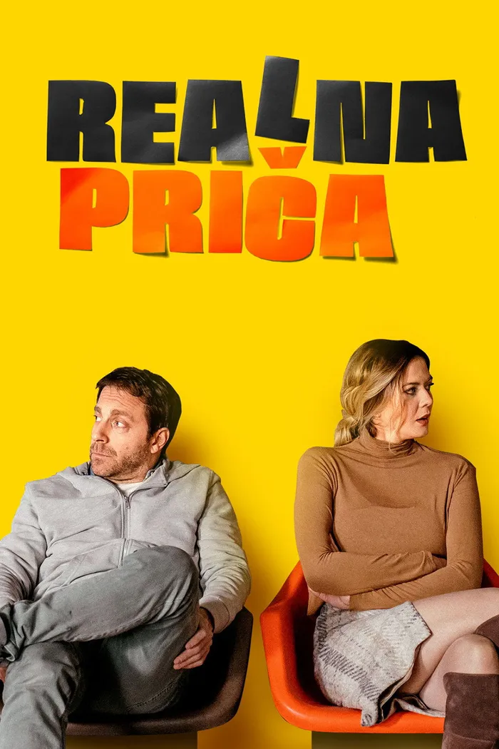 Реална прича (2019) poster