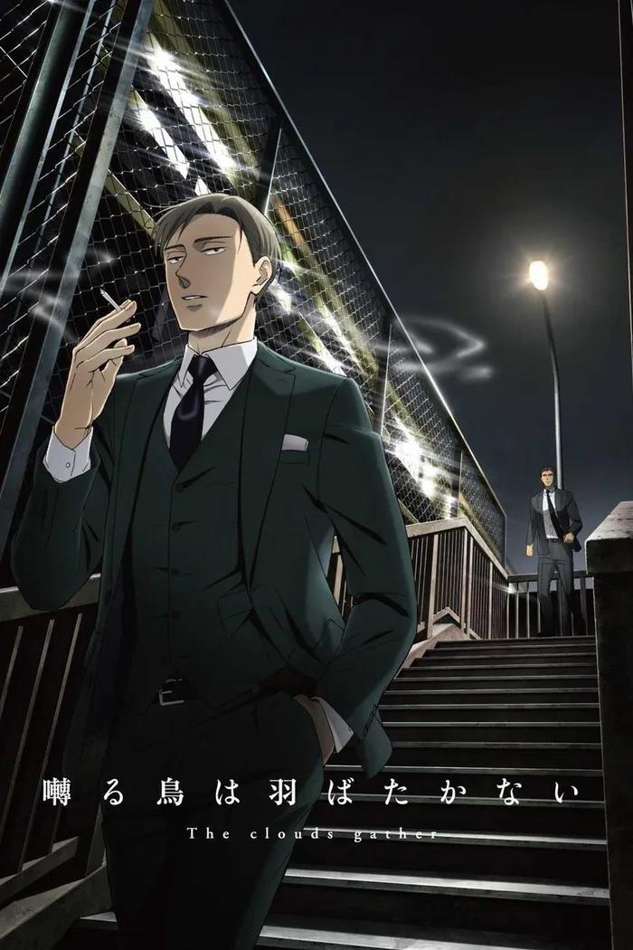 囀る鳥は羽ばたかない The clouds gather (2020) poster