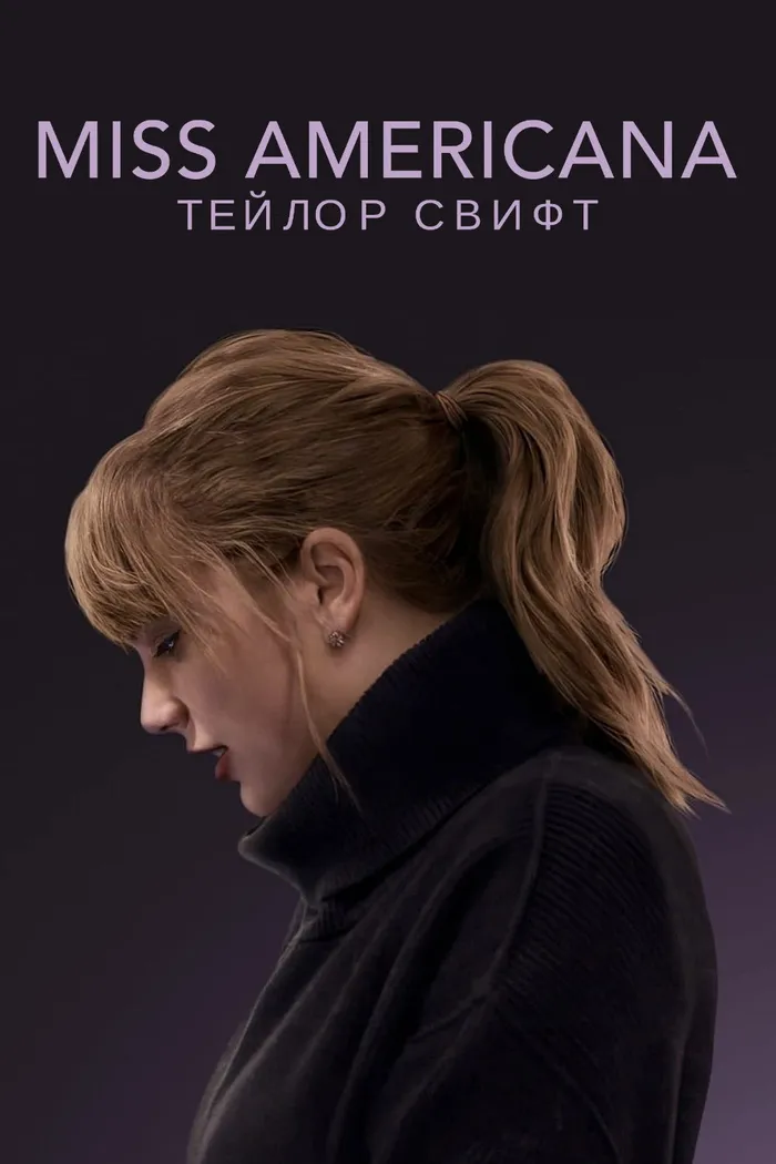 Miss Americana (2020) poster