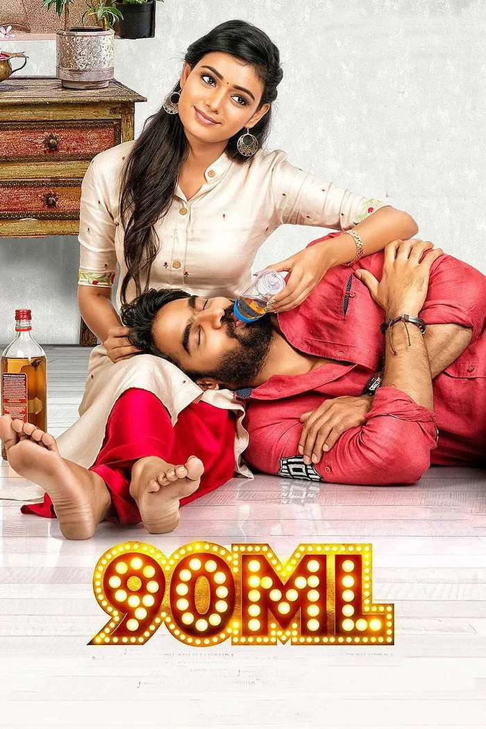 90 мл (2019) poster
