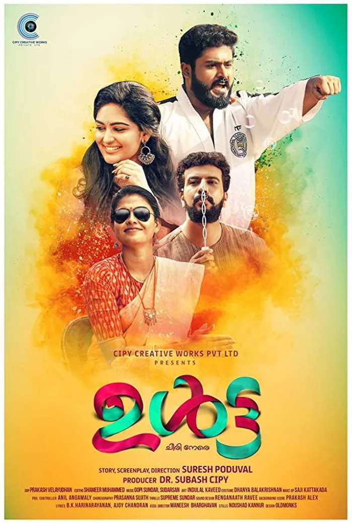 ഉൾട്ട (2019) poster