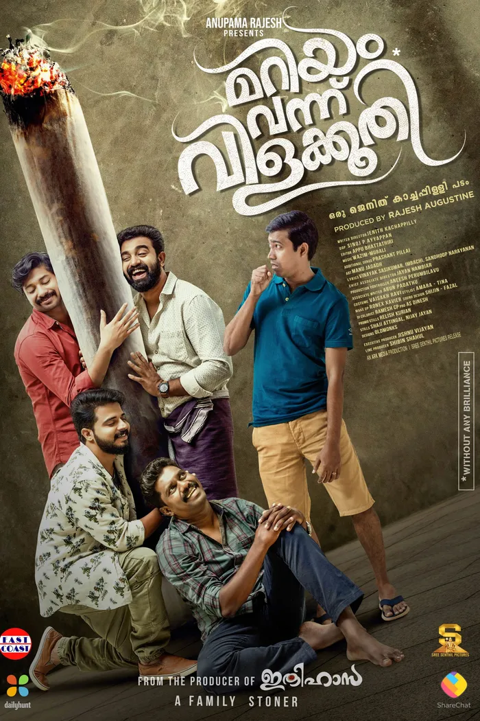 മറിയം വന്നു വിളക്കൂതി (2020) poster