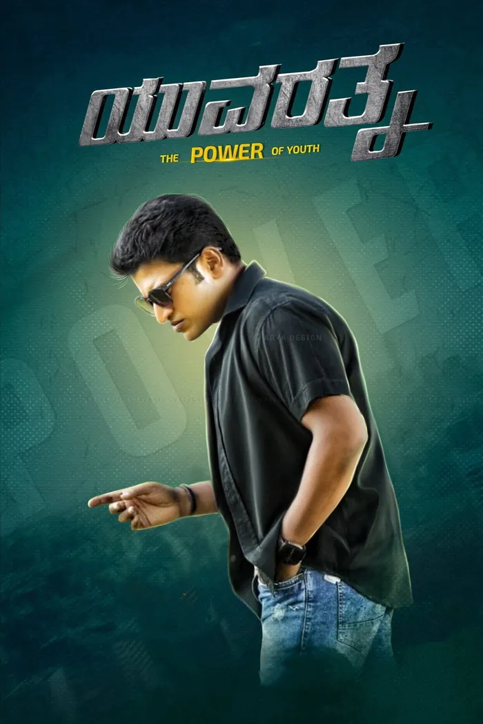 ಯುವರತ್ನ (2021) poster