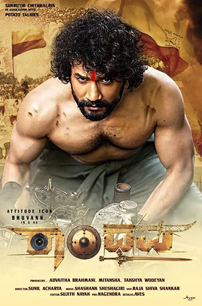ರಾಂಧವಾ (2019) poster