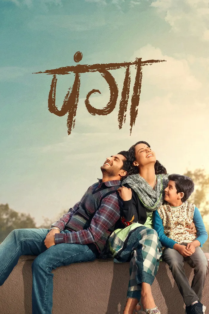 पंगा (2020) poster