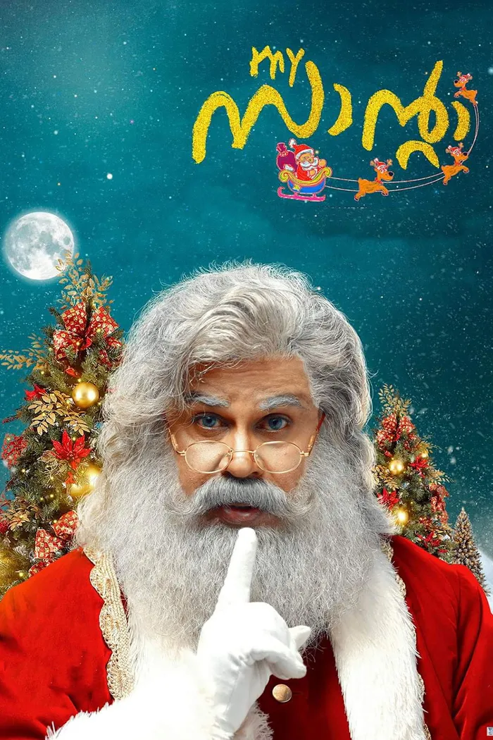 മൈ സാന്റാ (2019) poster