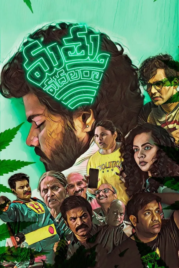 మత్తు వదలరా (2019) poster