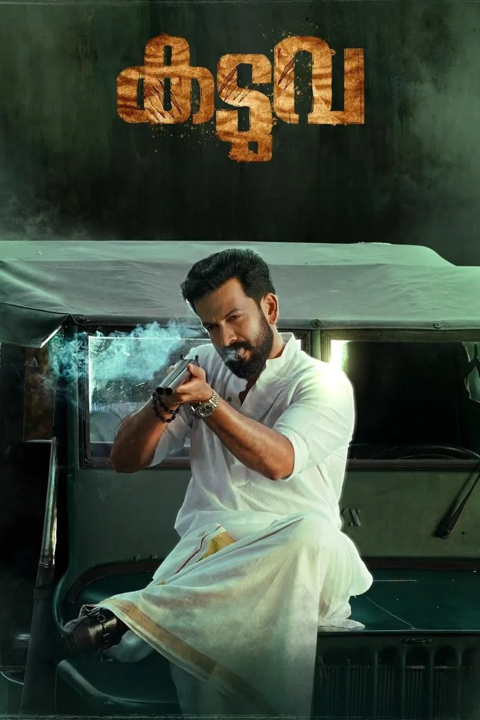 കടുവ (2022) poster