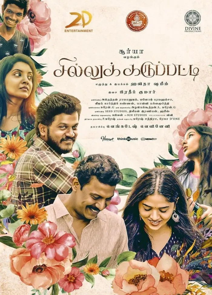 சில்லுக்கருப்பட்டி (2019) poster