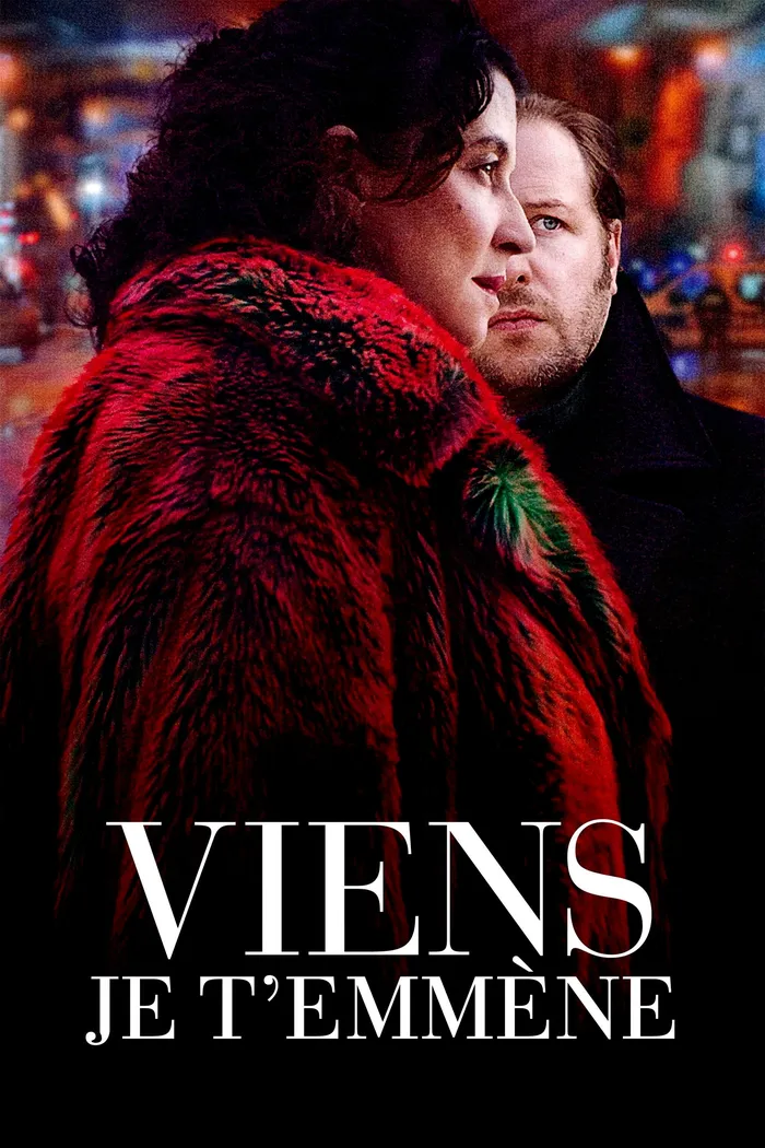 Пойдем со мной (2022) poster