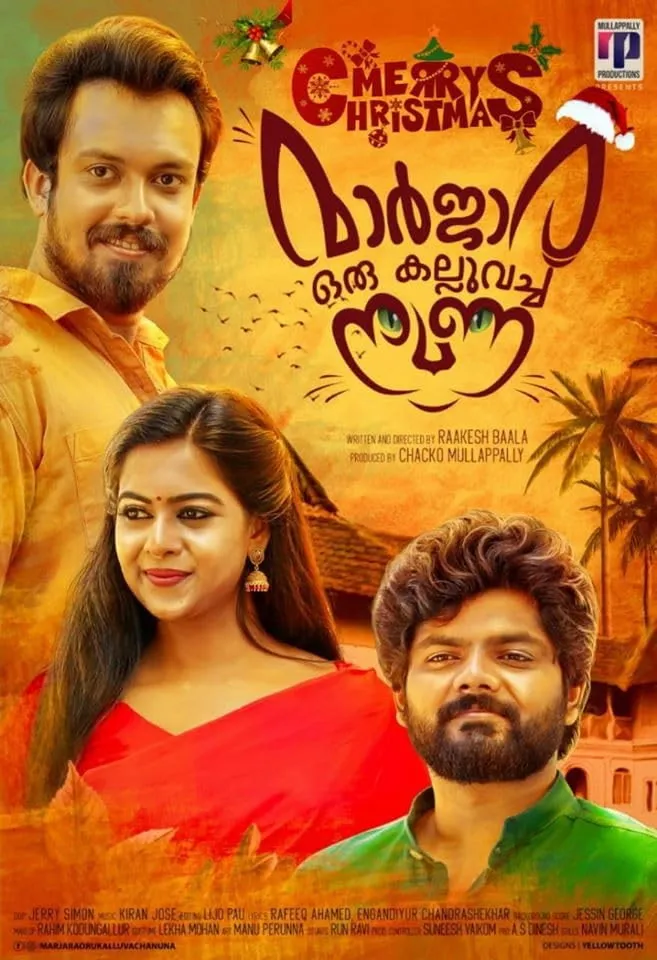മാർജ്ജാര ഒരു കല്ല് വെച്ച നുണ (2020) poster