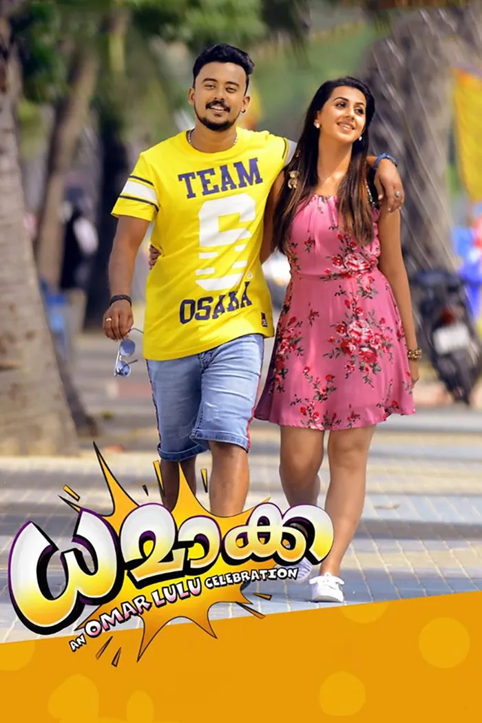 ധമാക്ക (2020) poster