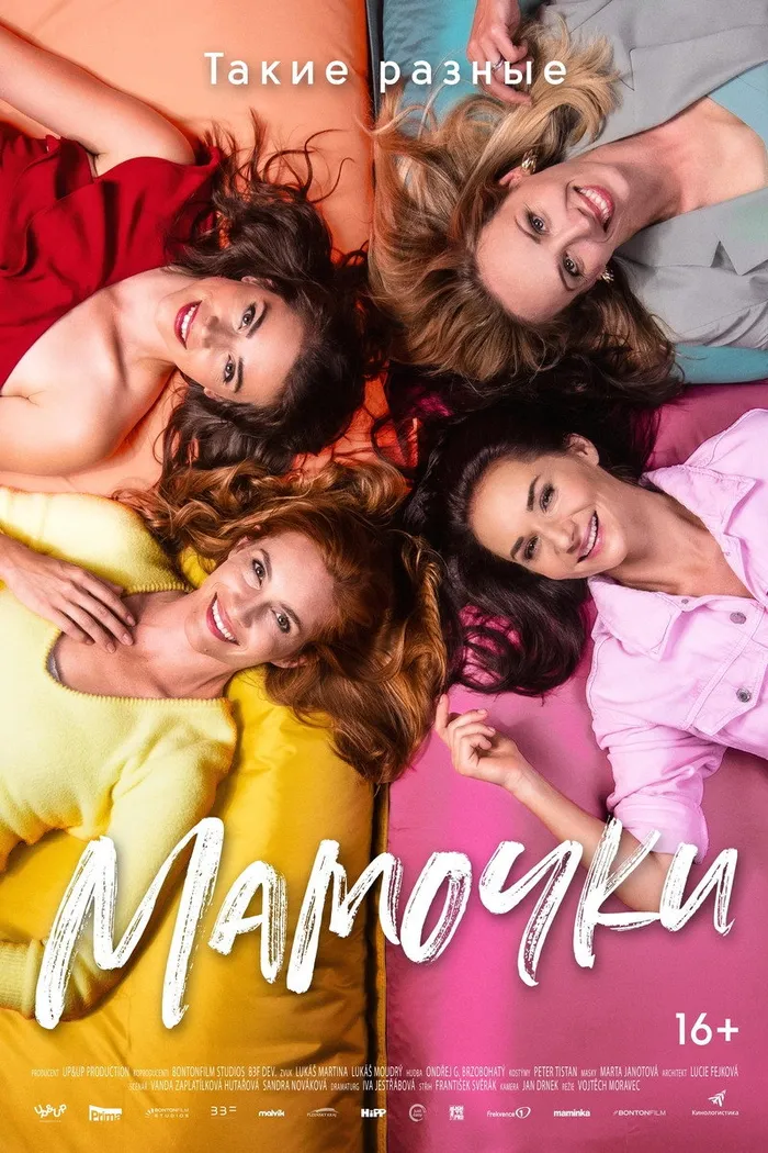 Мамочки (2021) poster