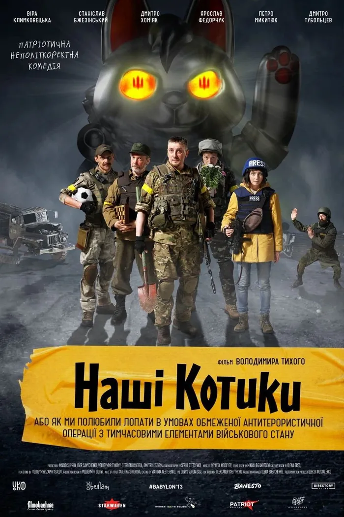 Наши котики (2020) poster