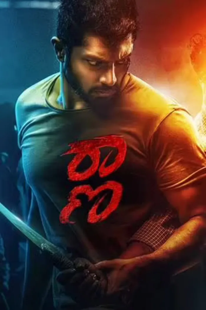 ರಾಅನಾ (2022) poster