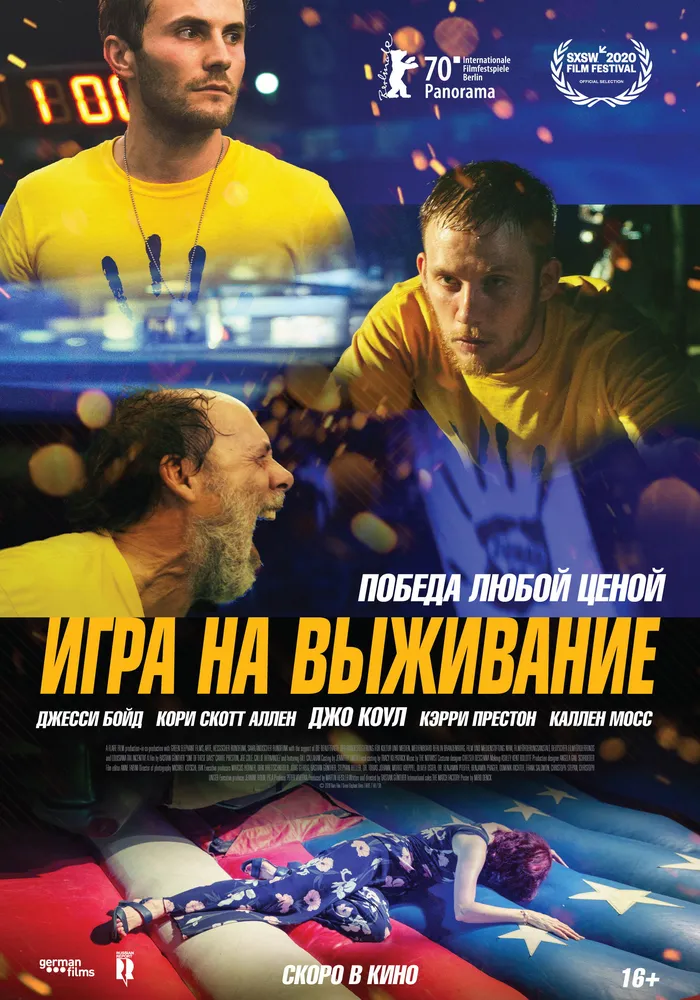 Игра на выживание (2020) poster
