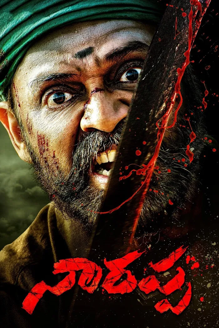 నారప్ప (2021) poster
