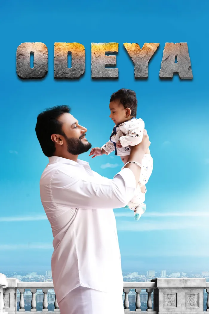 ಒಡೆಯ (2019) poster