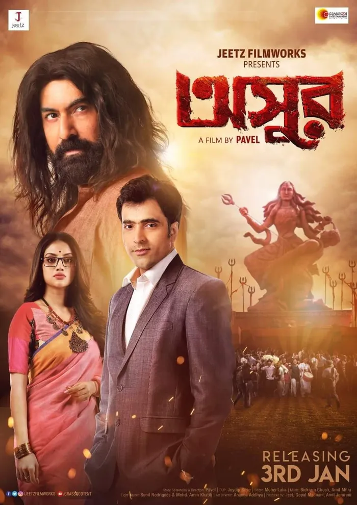 অসুর (2020) poster