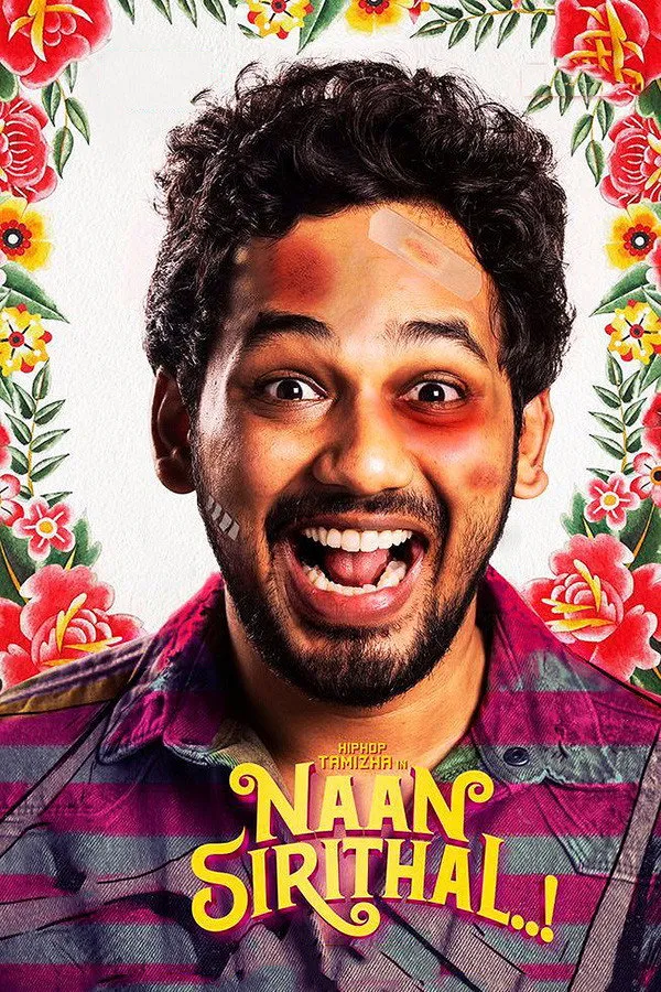 நான் சிரித்தால் (2020) poster
