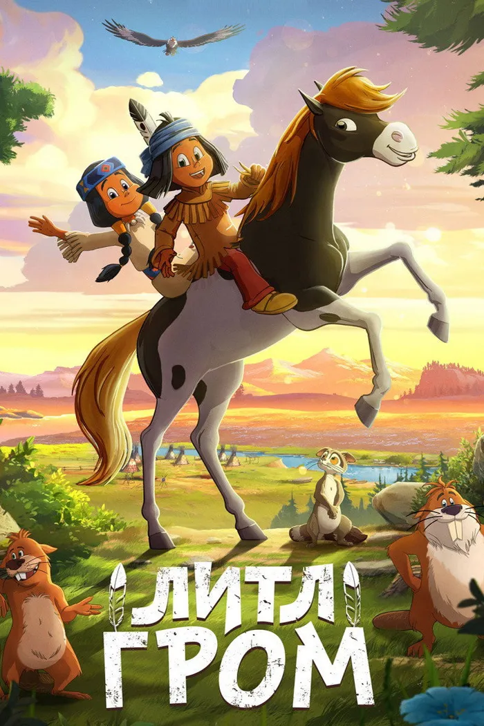 Якари: необычная судьба (2020) poster