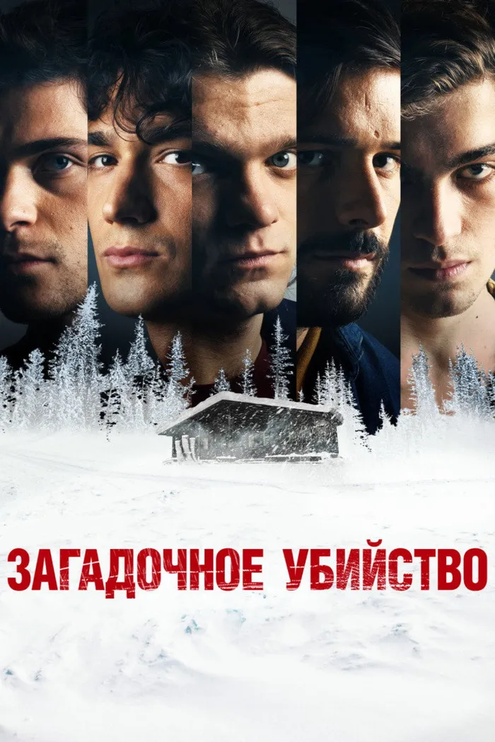 Загадочное убийство (2020) poster