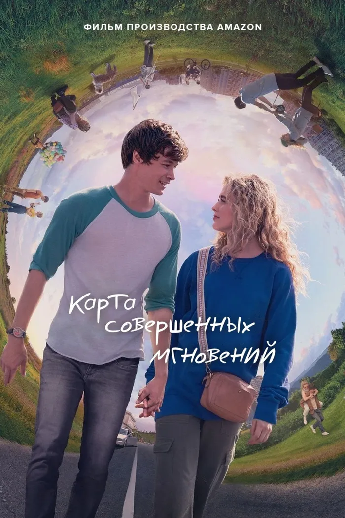 Карта совершенных мгновений (2021) poster