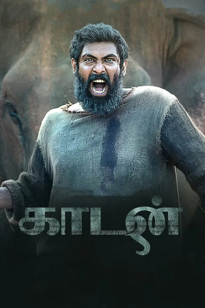 காடன் (2021) poster