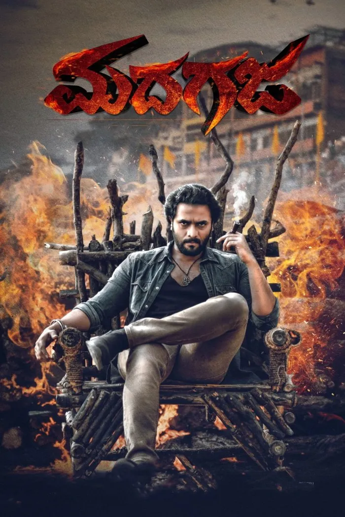 ಮದಗಜ (2021) poster