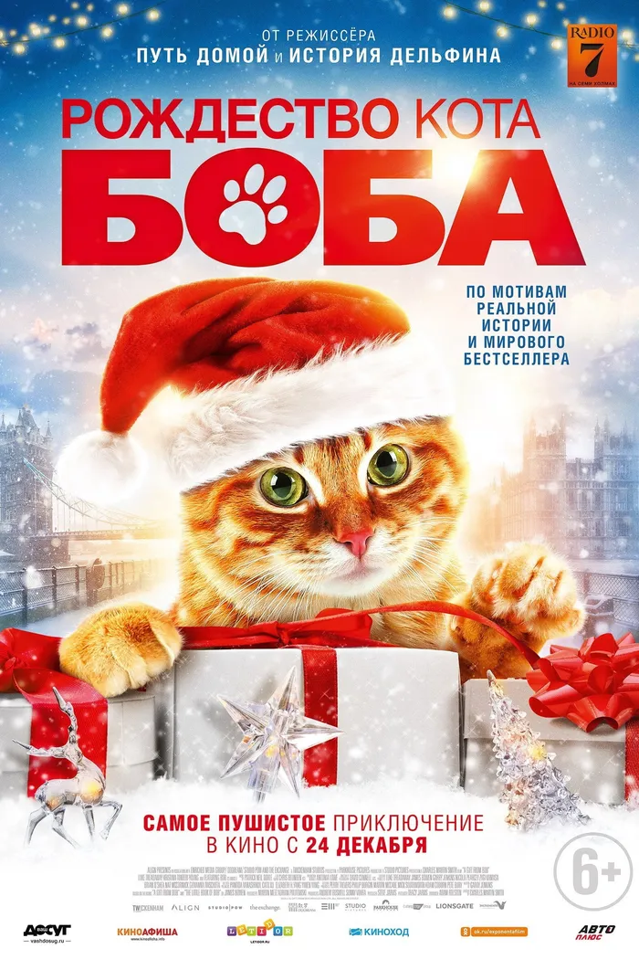 Рождество кота Боба (2020) poster