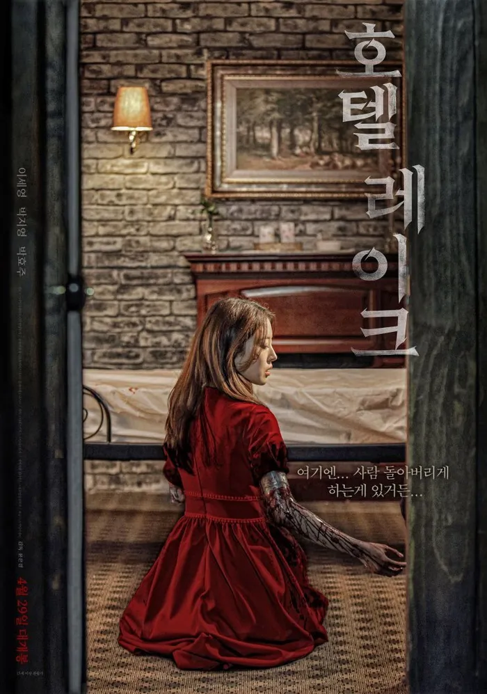 Отель у озера (2020) poster