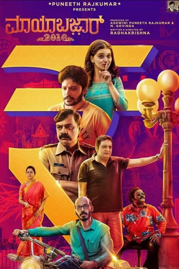 Mayabazar 2016 (2020) poster